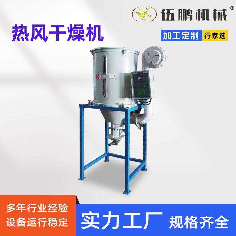 热风干燥机75kg料斗烘干桶塑胶原料除湿干燥节能型注塑烤料机