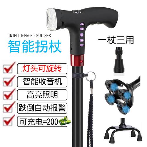 老人拐杖防滑老年人拐棍带灯多功能智能自动报警拐扙四脚伸缩手杖