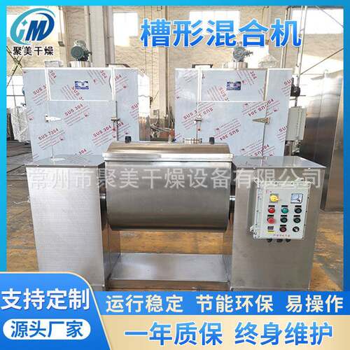 碳粉U型混合机钛酸锂混合机卧轴槽型搅拌机