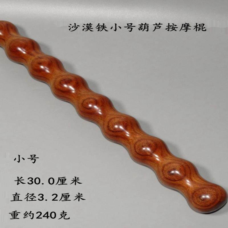 沙漠铁把玩棍家用擀筋棒葫芦棍腰酸背痛敲打肩背颈椎按摩槌实木