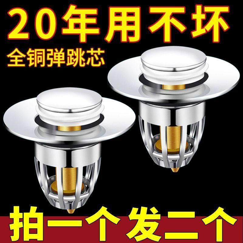 洗脸盆漏水塞洗手池弹跳芯全铜防臭堵下水器配件翻盖板按压式通用,家装主材,下水器,淘宝优惠券,粉丝福利购,淘宝优惠卷