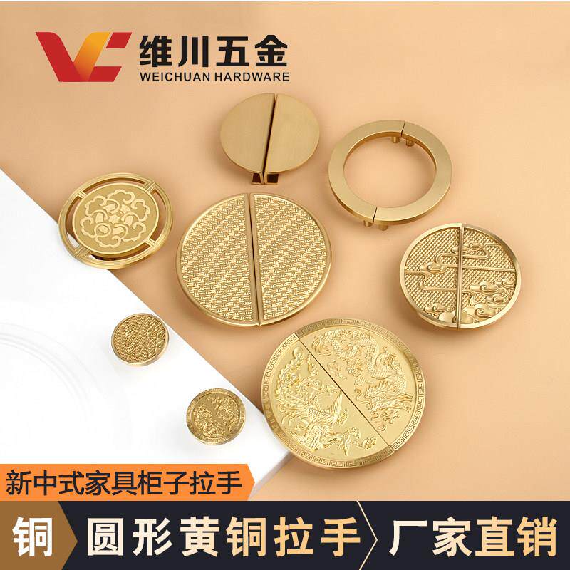 纯铜新中式祥云大圆盘柜门把手圆形龙凤呈祥黄铜半圆衣柜整体橱柜