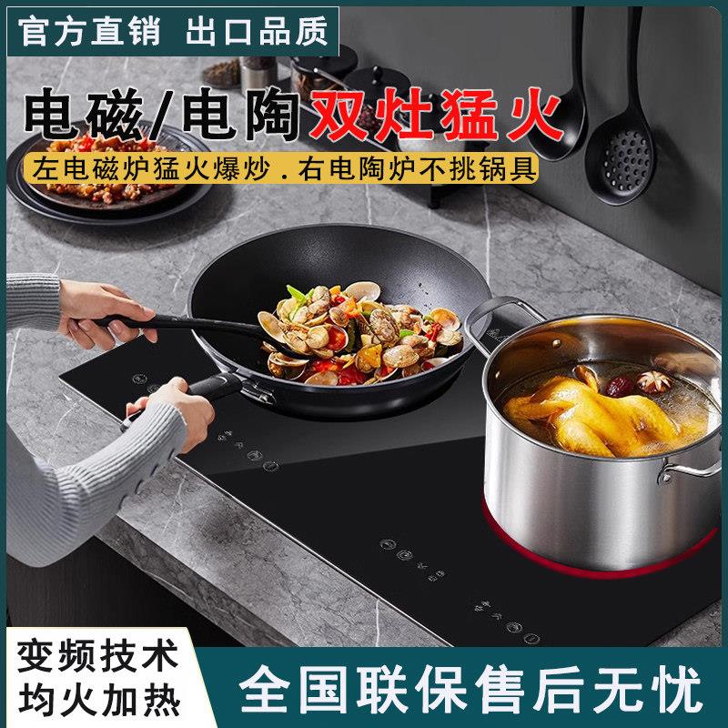 嵌入式电磁炉双灶3500W大功率家用一电一陶双头电灶内镶式电陶炉