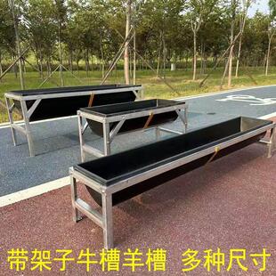 /加厚牛羊槽带支架饮水喂料牛槽喝水塑料槽养殖设备养饮水槽