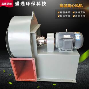 专业制作 炭素高温风机 高温离心风机 不锈钢材质 冶金行业专用