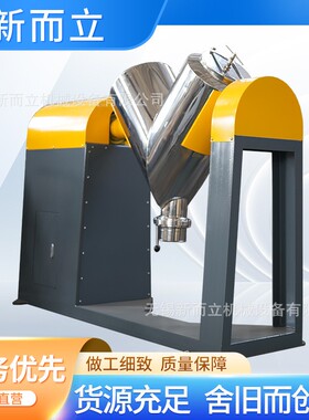 新而立型混机高效率混料机微米IMC粉合机V带强制搅拌带喷合混液