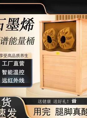 乐谱110V伏石墨烯全息能量养生桶汗蒸腿脚按摩远红外线频谱足浴桶