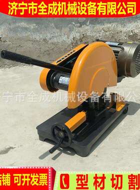 全成TVGJ3Gk400型材切割机厂家22kw3k.w4w砂轮材锯价格建筑钢切割