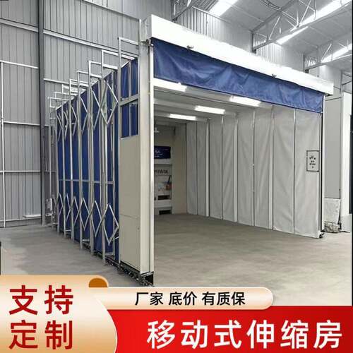 伸缩房喷漆房环保晾干房电动轨道式无尘打磨房移动式伸缩喷漆房