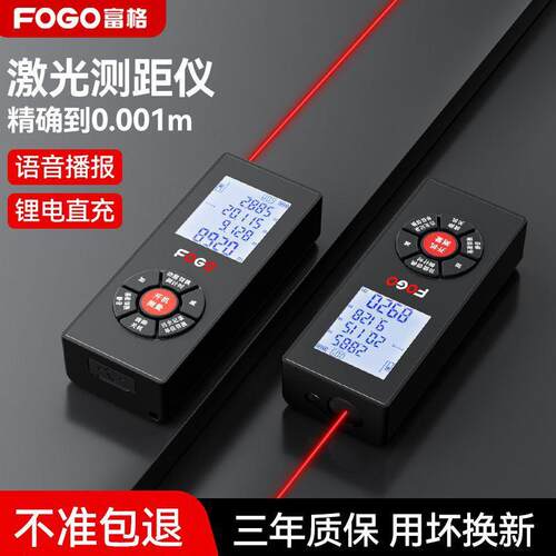 激光测距仪高精度手持红外线测量尺距离测量仪量房神器电子尺外贸