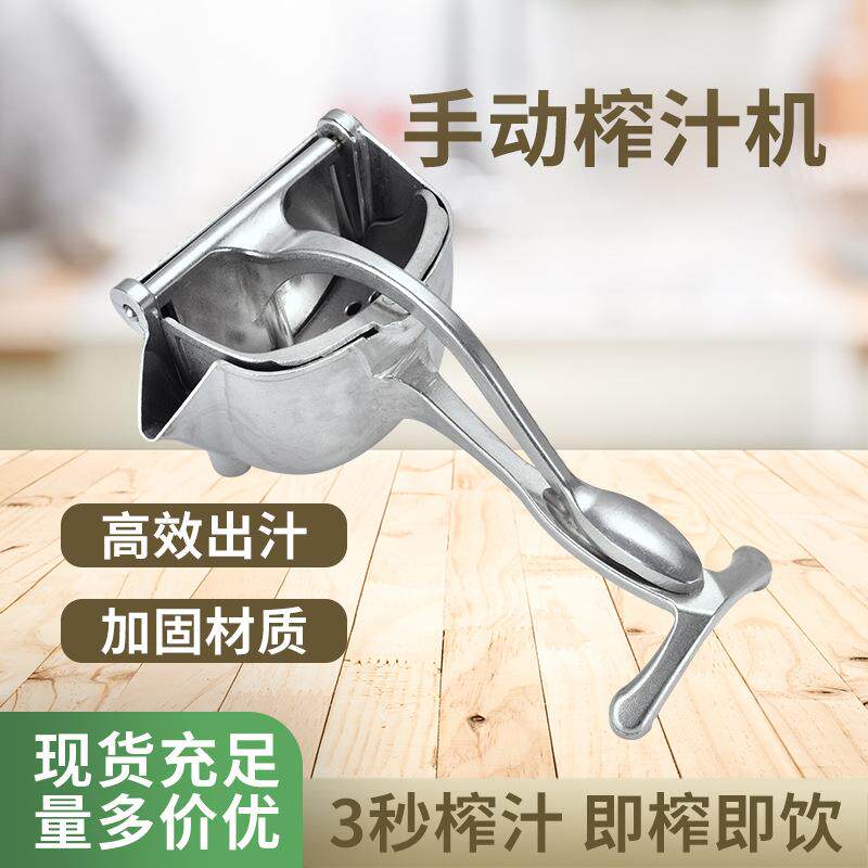 手动榨汁机便携橙子石榴葡萄压汁器小型家用水果压汁器柠檬榨汁器