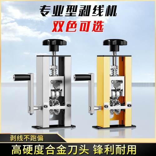 剥线机电动废铜线钳拨线器剥皮机废旧电线电缆去皮机拔线电工