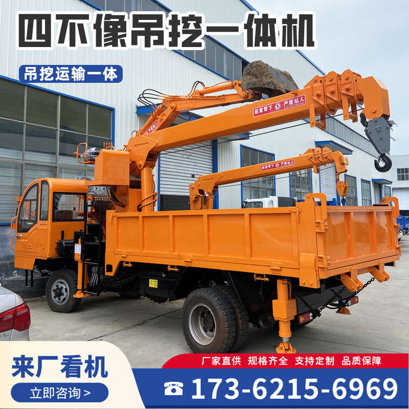 四不像吊挖一体机农用随车吊挖两用车四驱园林工程移树挖掘一体车