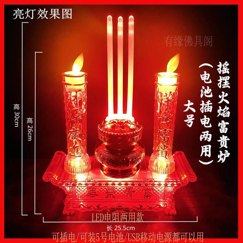 LED电子香炉插电款家用供佛电香炉摇摆火焰蜡烛灯LED水晶富贵香炉