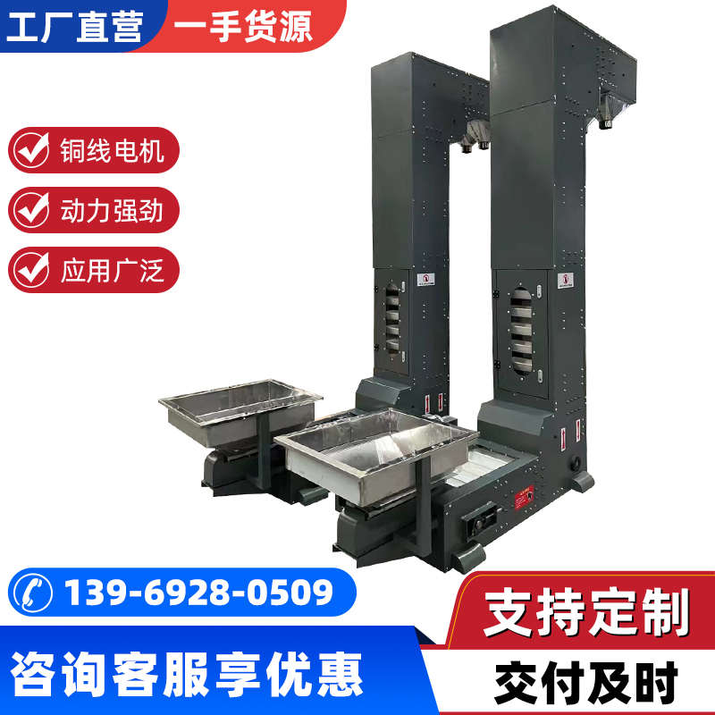 Z型斗式提升机皮带食品爬坡输送传送带小型电动垂直上料机提升机