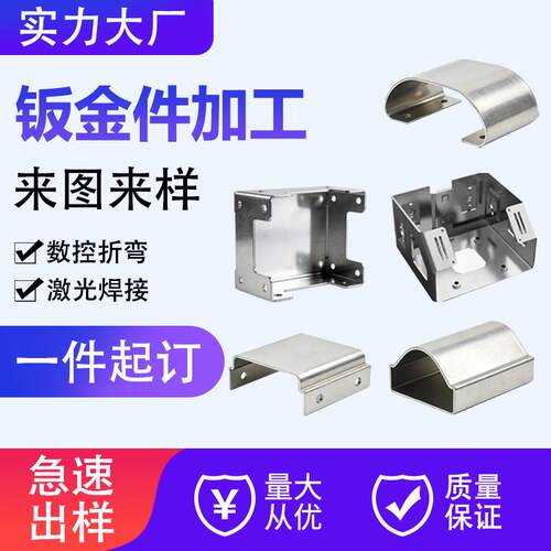 不锈钢板个性激光切割折弯焊接烤漆机箱任意定做铝铁板钣金件加工