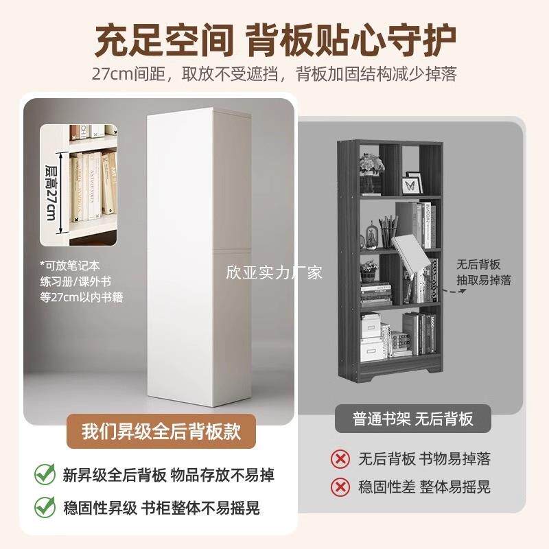 书架落地物架SJ0222易简客厅一体墙靠实木置色储物柜子家用多层学