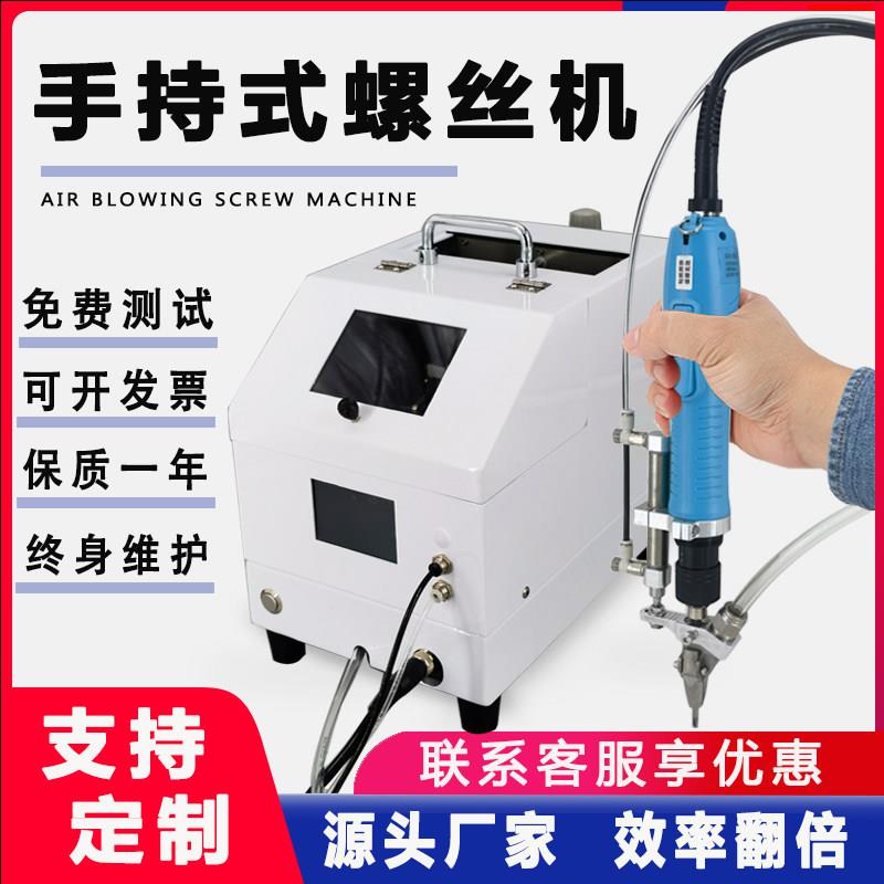 螺丝机全自动打手持式春云锁拧螺丝一出二三四送料排列机厂家直销