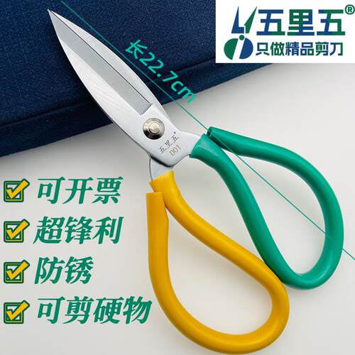 五里五加大号大头剪刀防锈剪家用锋利鱼头剪子工厂专用工业剪锰钢