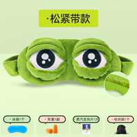 Sad Frog eye mask, sleep shading, cute for male and female students, special ice packs for summer sleep, funny and quirky eye mask thumbnail 4