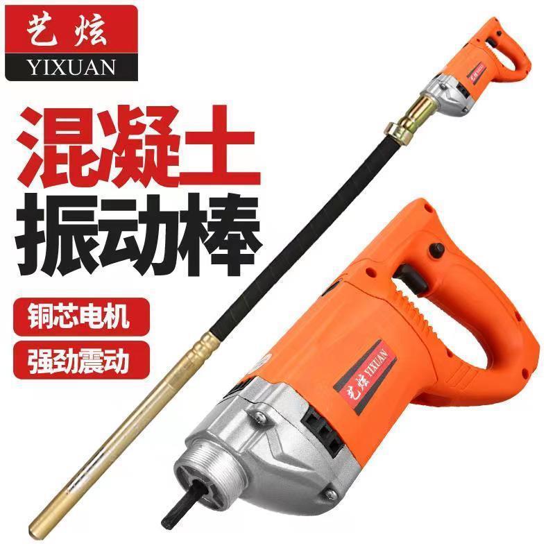 插电220v手提式纯铜震动器工地混泥土砼振动器水泥振捣棒单相棒头