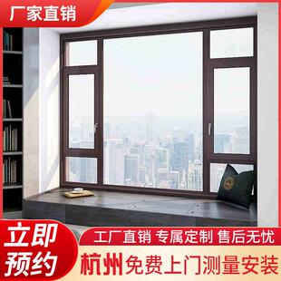 窗温室 杭州断桥铝系统门窗定制封阳台拉门窗隔音玻璃隔热平开