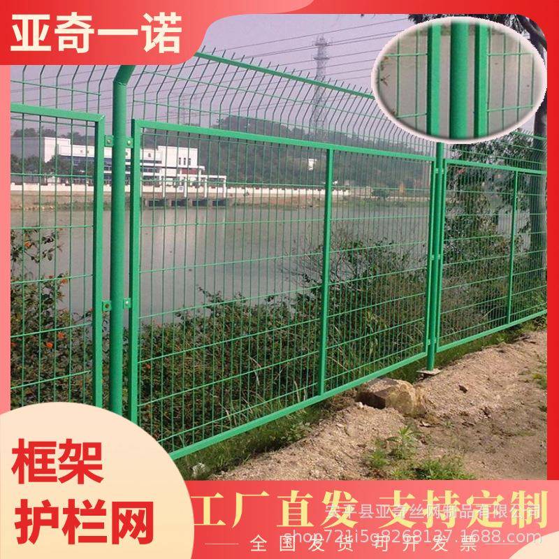 公路护栏网1.8米高框架防护隔离栅果园圈地围栏网