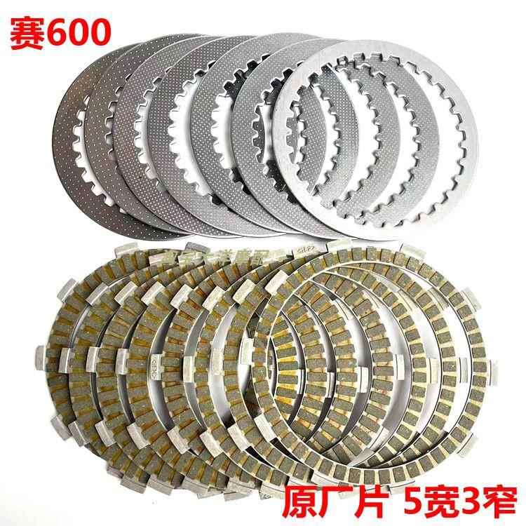 适用追600 赛600 骁500 金鹏502 黄龙600 2020年 滑动离合片 钢片
