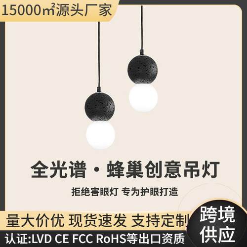 LED卧室吊灯现代简约房间床头创意装饰灯客厅沙发边创意餐厅吊灯