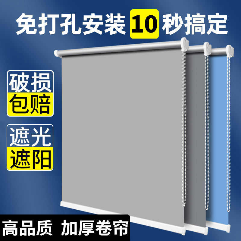 dde窗帘遮光2024新款办公室遮阳加厚卷帘卫生间厨房防水遮挡帘卷
