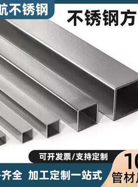 不锈钢方管20/25/40mm加厚1.5/2/3/4mm拉丝钢管304钢材方钢管材料
