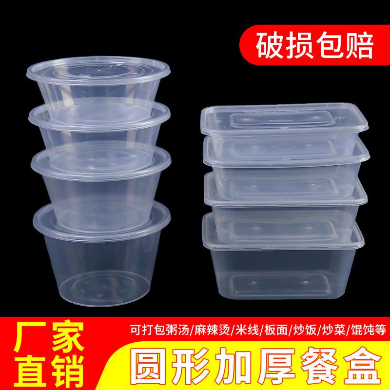 加厚一次性碗餐盒透明圆形塑料碗快餐外卖打包碗带盖汤碗1000ml
