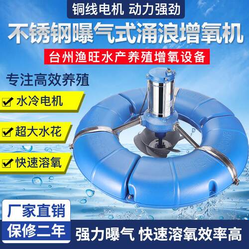 鱼塘增氧机曝气式大型养殖增氧池塘虾塘水库大功率全铜专用增氧泵