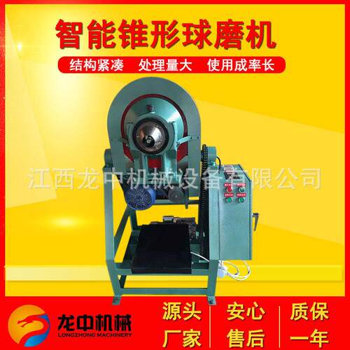 智能锥形球磨机实验室用ZQM型电动控制小型智能制样研磨现货厂家