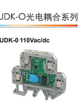 UDK-O 5vdc上海友邦12vdc光耦 24vdc光电耦合继电器0耦合模块导轨