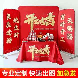 装修开业开工大吉仪式背景布红桌布定制工地装修公司全套氛围布置