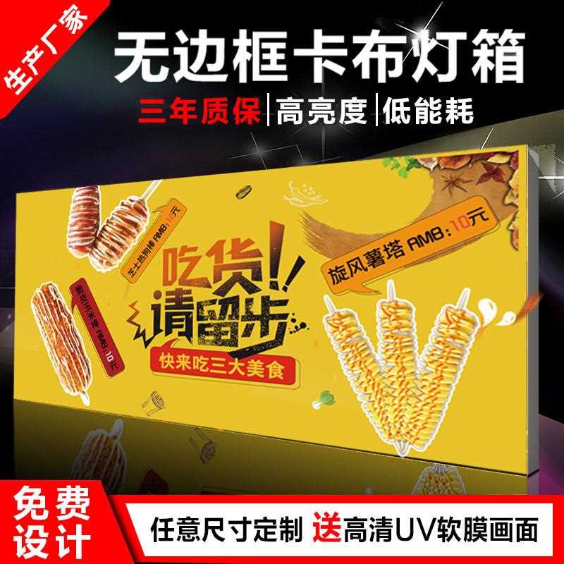 新款直销卡布灯箱 无边框户外挂墙发光展示牌 高清透光 软膜广告