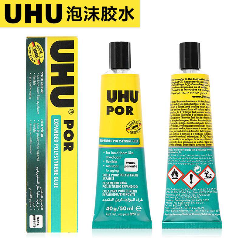 德国UHU胶水POR泡沫海绵用强力胶学生人气飞机模型航模用
