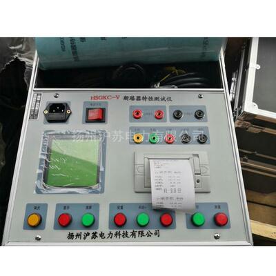 HSGKC-V型高压开关机械特性测试仪断路器特性测试仪便携智能