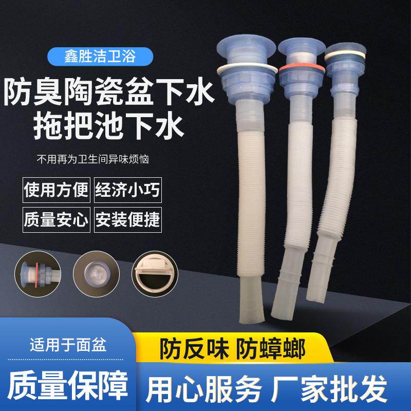 塑料下水器拖把池下水管老式陶瓷水槽洗菜池防臭落水头排水管配件