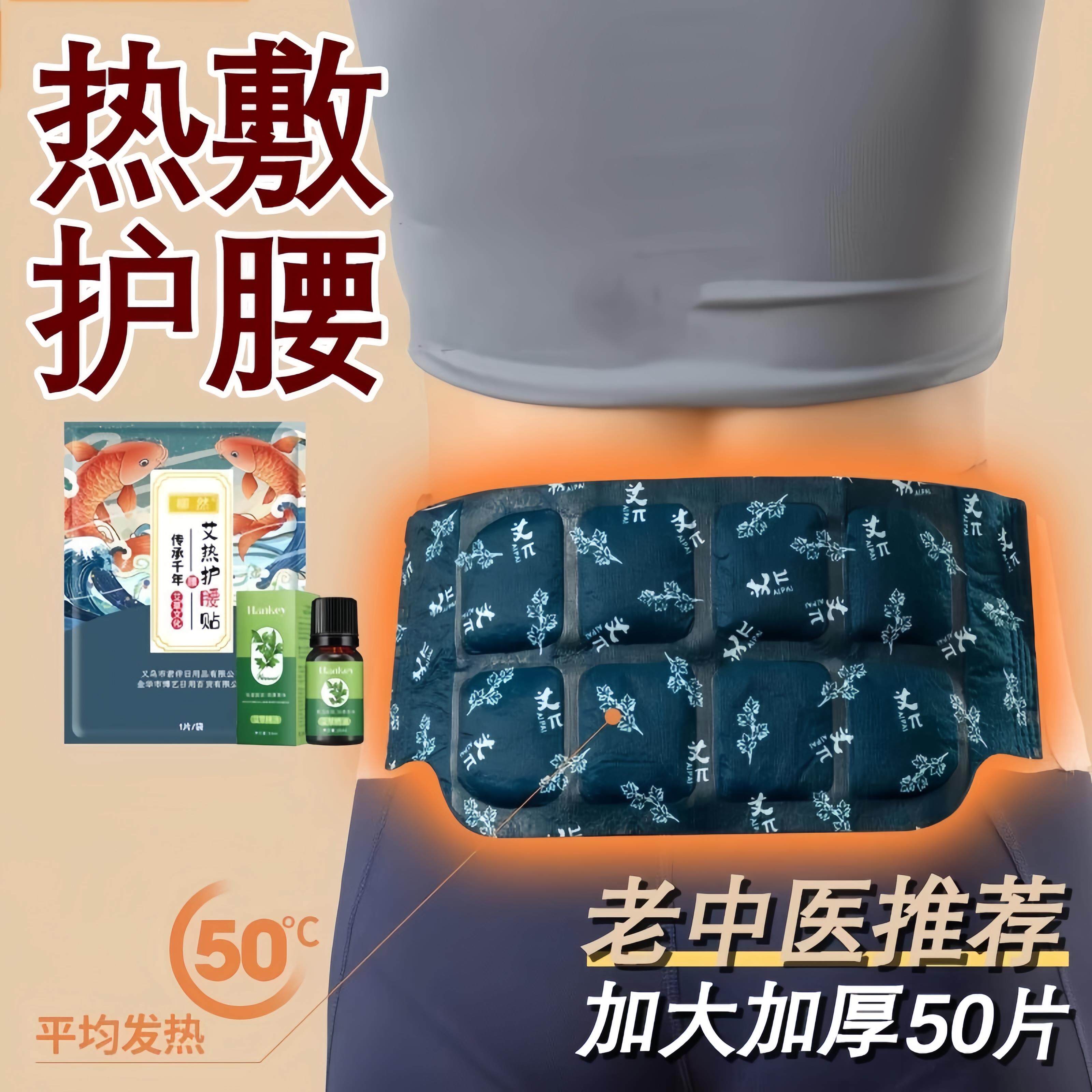 艾草暖腹贴自发热暖腰带精加大肚子热敷贴护腰贴缓解姨妈暖宝宝帖