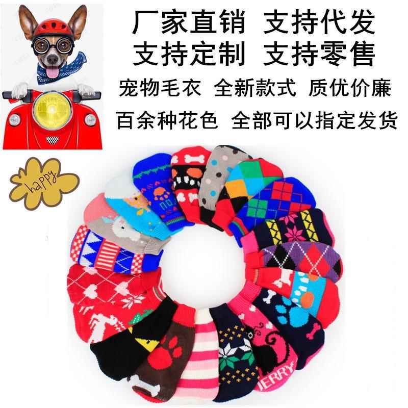 圣诞宠物毛衣猫咪毛衣狗狗毛衣针织秋冬幼犬加厚 宠物衣服服