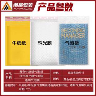 袋快包珠光膜气泡加厚防震递防水包装袋装泡沫袋气YRC泡袋包邮