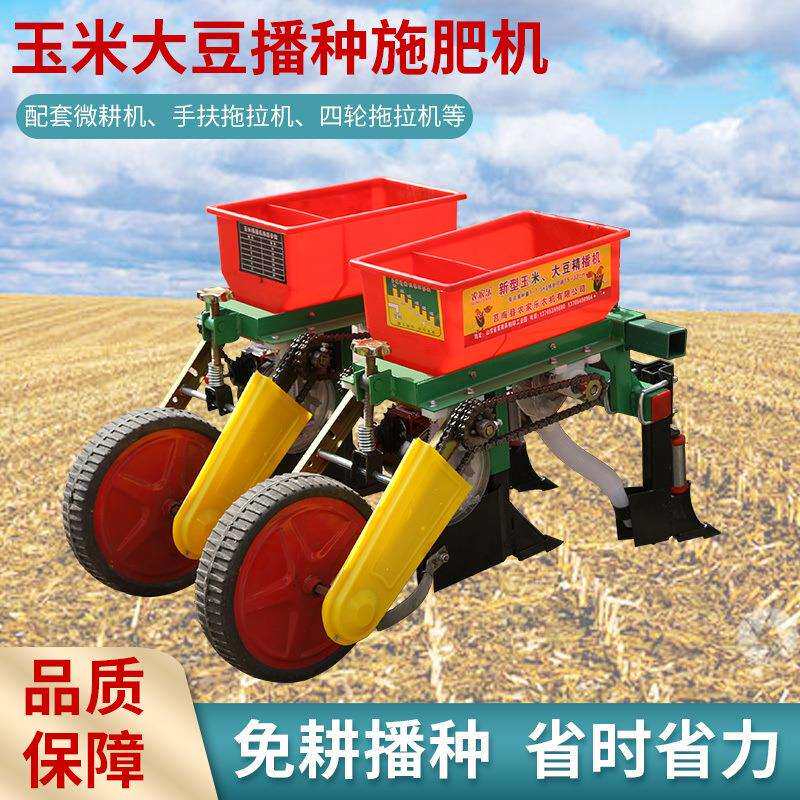 微耕机手扶拖拉机小四轮车玉米大豆播种农用播种机单行双行播种机