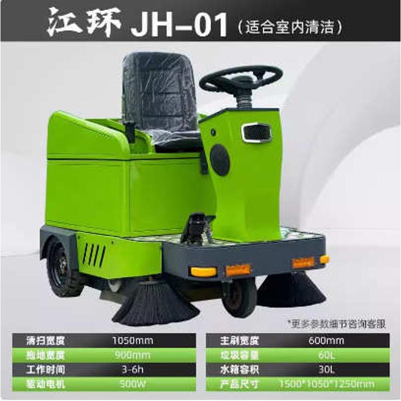 广场式扫车间车扫地朗清扫车驾驶电动地机道路商用清洁工厂星小区