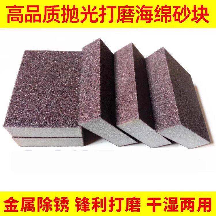 金刚砂纸绵砂海块弹性磨块海绵砂纸琥打珀红木玉器去污磨抛光
