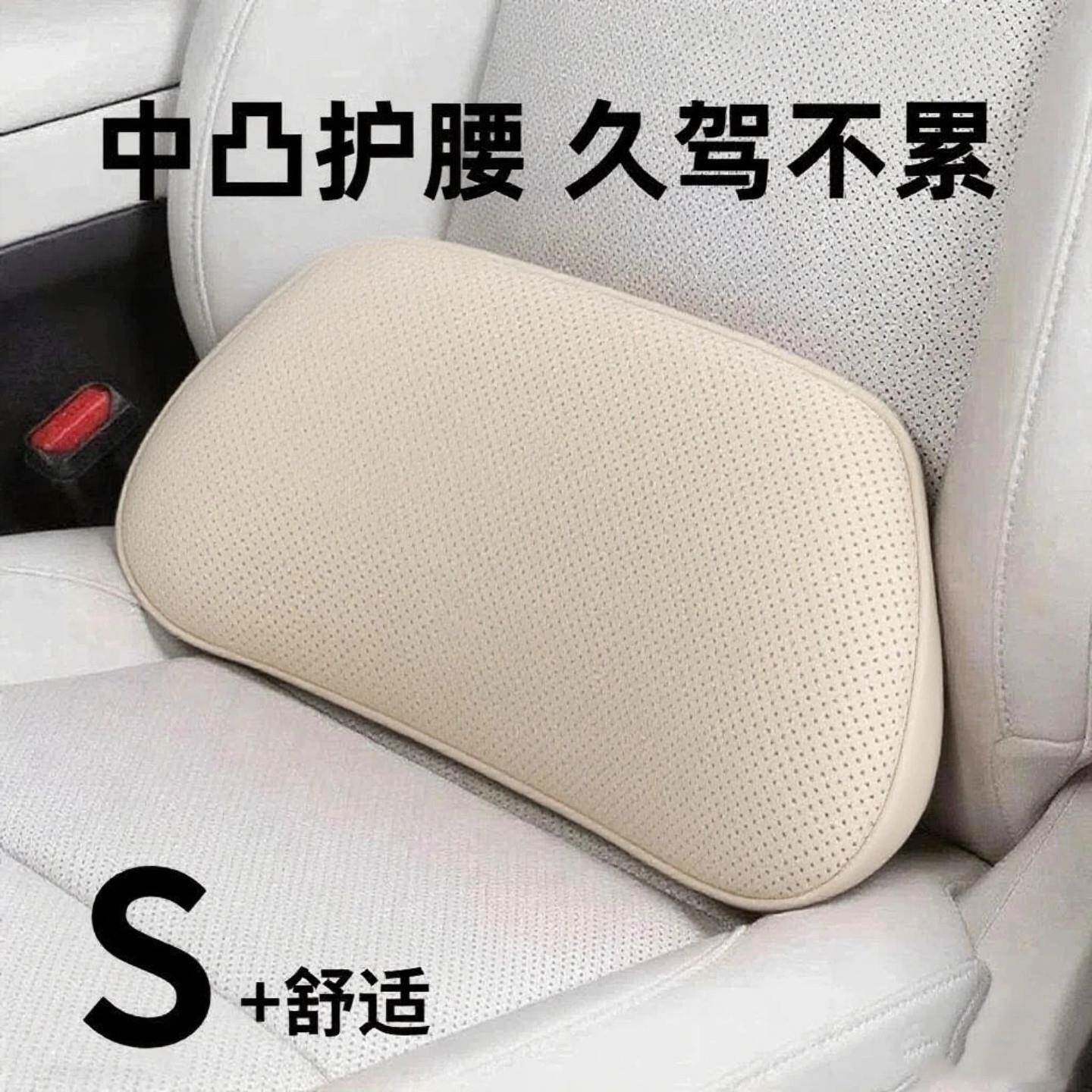 汽车腰靠靠垫薄款小腰靠尾椎车载靠枕护腰座椅支撑记忆棉头枕护颈