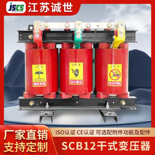 SCB12-2500KVA干式变压器大功率高过载超容诚世光电高压变压器