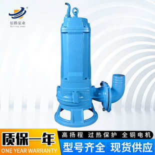 排污泵单级污水潜水泵离心泵无堵塞切割排污泵 厂家现货WQ型切割式