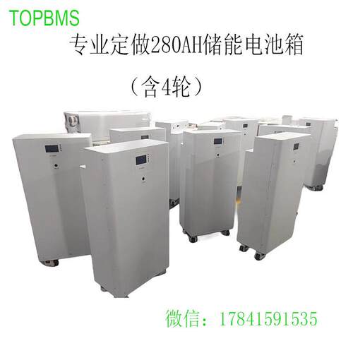 TOPBMS大单体280AH电池箱带万向轮16串移动储能